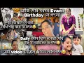 Download Lagu সৰুকে মাজে মাজে ঘৰত celebration কৰি থাকো🎉ইমান যে বজাৰ কৰিলো😱আমাৰ খানা Item দেখি শাহু মা আচৰিত😳