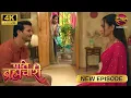 Lagu Isha और Aditya की बढ़ती नज़दीकियाँ, सूरज को जलन | Pati Brahmachari | New Episode | 4K | Full Episode