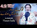 Download Lagu Noker Te Sardar Barabar Nahi Hunde | New Qasida 2020 | Hassan Sadiq | New Kalam 2020 [HD]