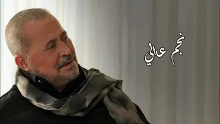 نجم عالي   جورج وسوف                              دندنها