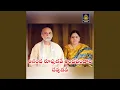 Download Lagu Ananda rupudave andacandala devudave