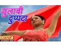 Lagu Lok Geet 2025 | Gulabi Dupatta | गुलाबी दुपटटा | Anjali Jain | Trimurti Cassette