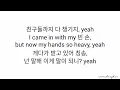 Zene The Zilla ft The Quiett - 2 Chainz & Rollies 2026 (Prod. by Lil Moshpit) 가사 Hangul Lyrics