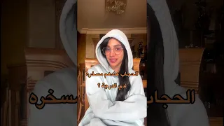 خلع الحجاب صاير ترند Fypシ Hijab جيش ميرلينز 