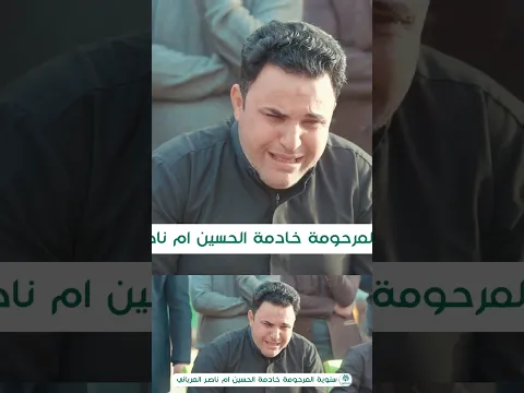 نعي عن الام