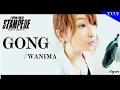Download Lagu ☁GONG WANIMA full 【劇場版 ONE PIECE STAMPEDE 主題歌】cover YUUI