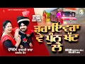 Download Lagu Hakam Bakhtariwala \u0026 Daljeet Kaur | Drivera Ve Punn Khatt Lai (Full Song) | Rick-E Production