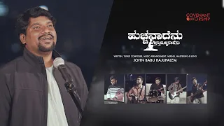 covenant worship jesus