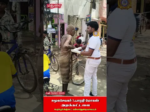 குடும்பம் இருந்தும் ரோட்டில் அனாதையாக வாழும் முதியவர் இவர்களை வைத்து பராமரிக்க இடம் கட்டிடம் தேவை