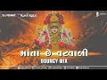 Download Lagu Mata Che Vat Vadi (Dhaval Barot) Bouncy Mix Dj Rasik X Mix By Ajay Rock Petlad