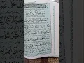 Download Lagu Surah  Al - kahf heart touching quran#youtubeshorts islamic# shorts