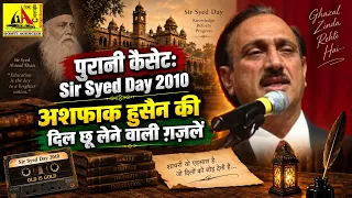 Ashfaq Hussain Mushaira | Sir Syed Day 2010 Urdu Shayari & Ghazal