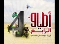 Download Lagu Atiaf 4   Samdee   فريق الوعد   البوم أطياف 4   صامدين   YouTube