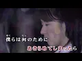 【おうちカラオケ】サイレントマジョリティー／欅坂46【期間限定】