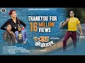 Download Lagu Chaha Ko Hotel | New Kumaoni Song 2022 | Manoj Arya \u0026 Maya Upadhyay | Ajay Solanki \u0026 Shweta Mahara