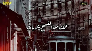 عملت من الفسيخ شربات     حماده العجرودي   كلمات والحان وتوزيع وغناء حماده العجرودى        دندنها