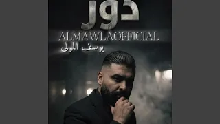         دور                         دندنها