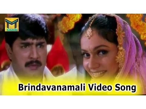 Download MP3 Brindavanamali Video Song || Tappuchesi Pappukudu Movie || Mohan Babu, Srikanth
