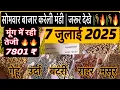Download Lagu करेली मंडी भाव 5 जुलाई 2025 👩‍🌾| आज़ का ताजा कृषि उपज भाव LIVE | KARELI MANDI BHAV LIVE | TODAY 🚩🙏👍🌾