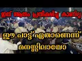 Download Lagu ട്രാക്ക് മാറ്റി സെൻറ് മേരീസ് | New Song | St Mary's Varandarappilly Bandset