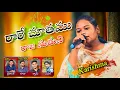 Rare Chuthamu Raja Suthuni || letest Christmas songs || sis Karishma || Music Prasanth \u0026 team ||