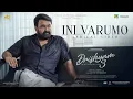 Drishyam 3 - Ini Varumo Lyric Video | Mohanlal | Jeethu Joseph | Meena | Anil Johnson | Evugin