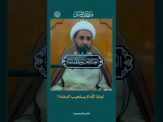 من هو الداعي