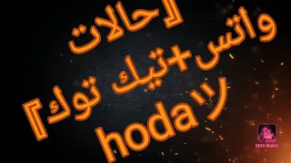 حالة واتس والي يروح الباب مفتوح 