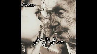 أنغام تتر النهايه لمسلسل حديث الصباح والمساء 