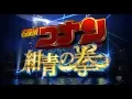 Download Lagu Detective Conan Movie 23 Theme/Music (The Fist Of Blue Sapphire)