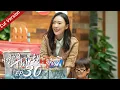 Highlight【Nothing But Thirty 三十而已】EP30 | Xu Huanshan couldn't resist going to find Youyou!