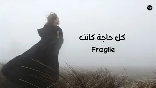  كل حاجة كانت            دندنها