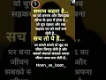 समाज/hindi quotes/motivational shayari/status