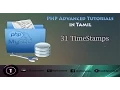 PHP Advanced Tutorial in Tamil 31 TimeStamps