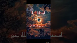 الهمزة اللمزة مع الدكتور محمد بن علي الشنقيطي تفسير شامل 