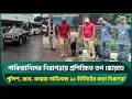 Download Lagu পাকিস্তানিদের নিরাপত্তায় বিমানবন্দরে প্রশিক্ষিত ডগ স্কোয়াড; ১১ ইউনিটের কড়া নিরাপত্তা | BAN vs PAK