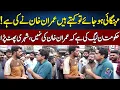 Download Lagu Public Bashes PML-N Govt | Daikhna Paray Ga With Bilal Shafiq | Lahore Rang | J52S