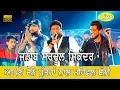 Download Lagu SARDOOL SIKANDER II LIVE II ਨਜ਼ਰਾਂ ਤੋਂ ਗਿਰ ਗਈ II Bindrakh II JassiTV