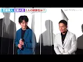 Ichihara Hayato "I love Taishi" and bursts out with love for Sato Taishi, but "he's grown up a bi...