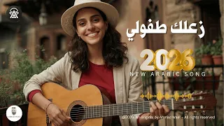 أغنية الترند الحقيقي أخير ا وصلت   دندنها