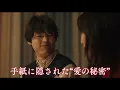【愛の秘密篇】映画『ファーストキス　1ST KISS』15秒映像｜2月7日(金)公開