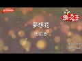 【ガイドなし】夢想花/円広志【カラオケ】
