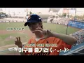 Download Lagu ⊹˚₊기분 좋게 승리 요정을 했는데🧚 ₊˚⊹  ㅣ 마크 한화 이글스 시구 비하인드