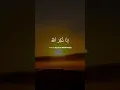 Download Lagu Beautiful recitation of Surah al Anfal Ayah 2 by Muhammad Siddiq Al Minshawi