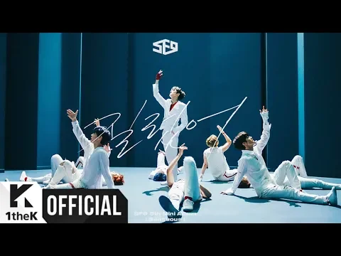 SF9 Now or Never 公式動画サムネイル