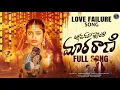 Lagu Lagamema Byati Mara Raniye||Full Song|Banjara Love Failure||#balakrishnabanjarasongs||#suhasini
