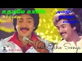 Download Lagu உதயமே உயிரே💖Udhayame Uyire|High Quality