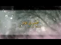 El Hob Zay El Watar | Nancy Ajram | Indonesian Translation | الحب زى الوتر نانسى عجرم