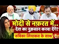 Download Lagu Goonj With Rubika Liyaquat: Punjab CM Bhagwant Mann | Pm Modi | Congress | AAP | Rahul Gandhi