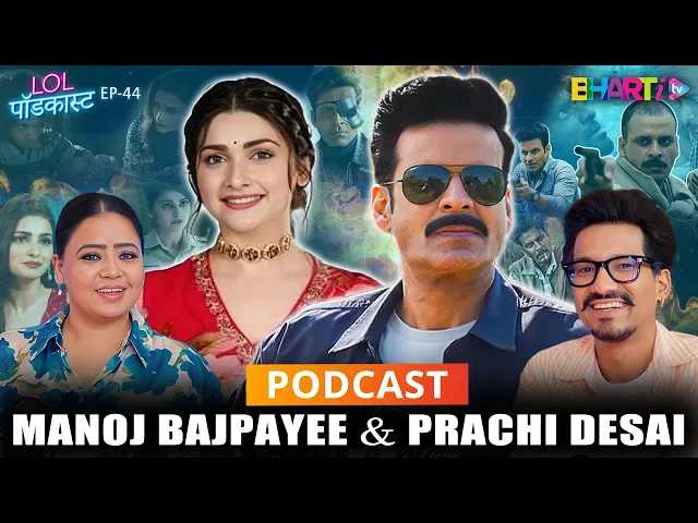 Download MP3 Laugh Out loud: Chatting with Manoj Bajpayee & Prachi About Silence 2, On Zee5.